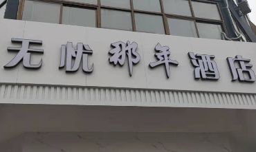 香港天线宝宝网站